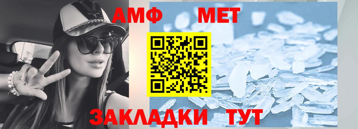 Амфетамин Розовый Феодосия