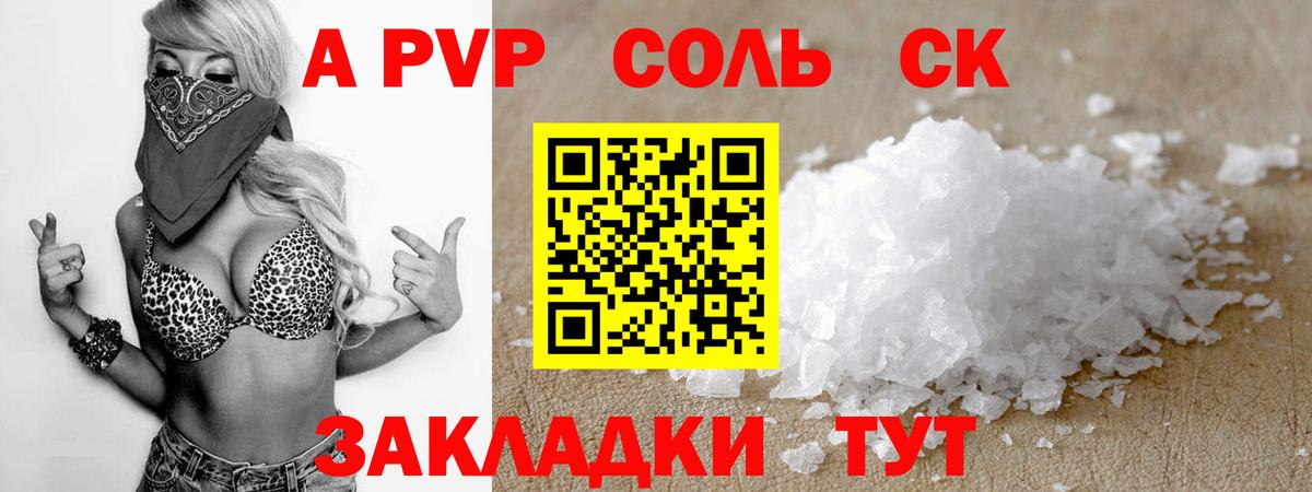 Феодосия  A PVP Соль  A PVP крисы CK  APVP  Вход с VPN 
