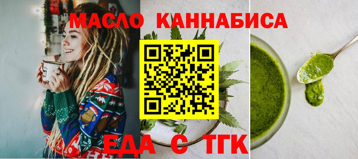 Cannafood конопля  Вход с VPN  Феодосия 