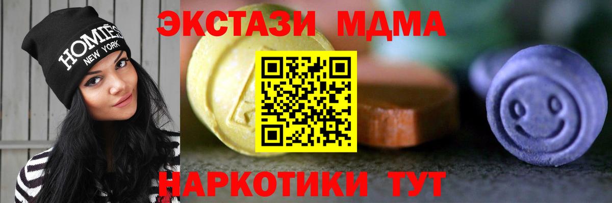 ЭКСТАЗИ VHQ  Вход с VPN  Феодосия    ССЫЛКА  Ecstasy 250 мг 