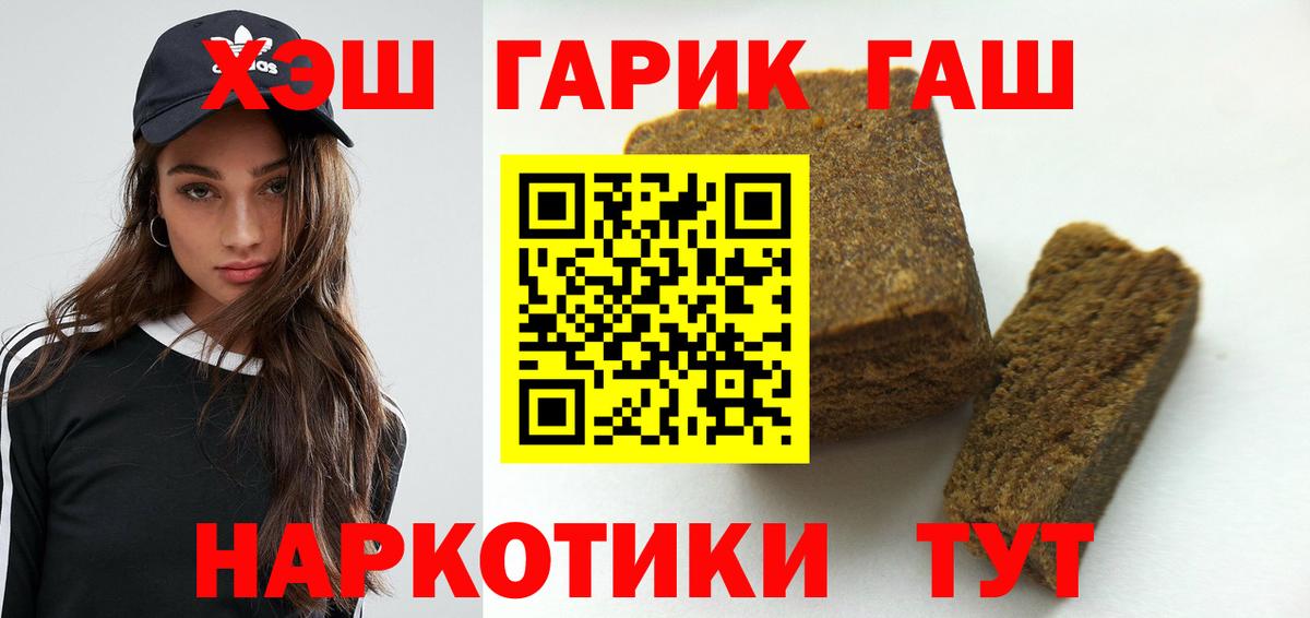 ГАШ Ice-O-Lator  Вход с VPN  ГАШ индика сатива  Феодосия 