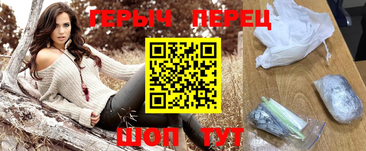 Героин хмурый  Героин  Феодосия  Вход с VPN 