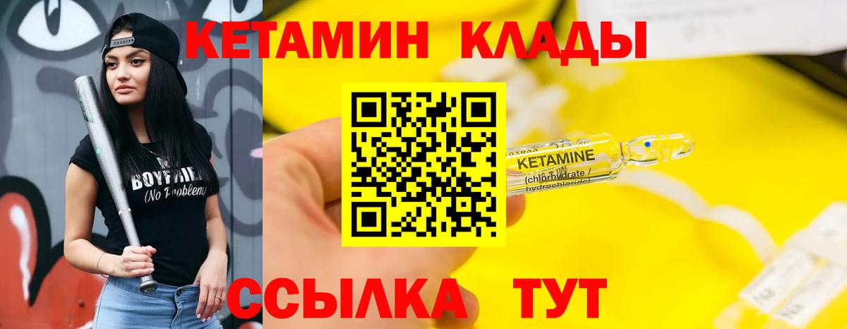 КЕТАМИН VHQ  Кетамин VHQ  Вход с VPN  Феодосия 