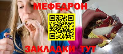 мефедрон VHQ Малгобек
