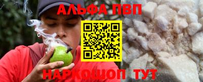 альфа пвп Малоярославец