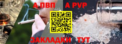 альфа пвп Малоярославец