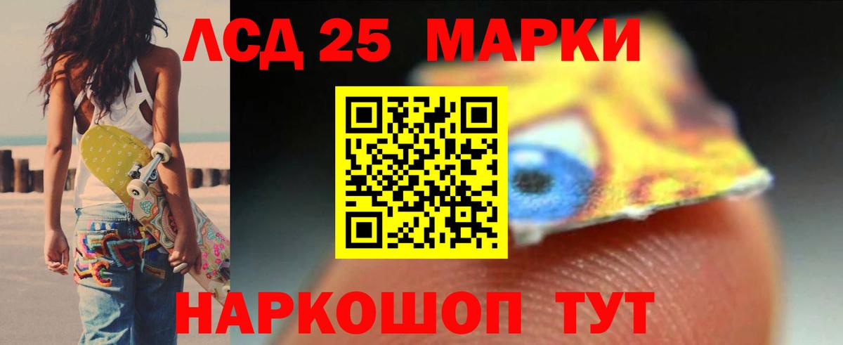 LSD-25 экстази ecstasy Феодосия
