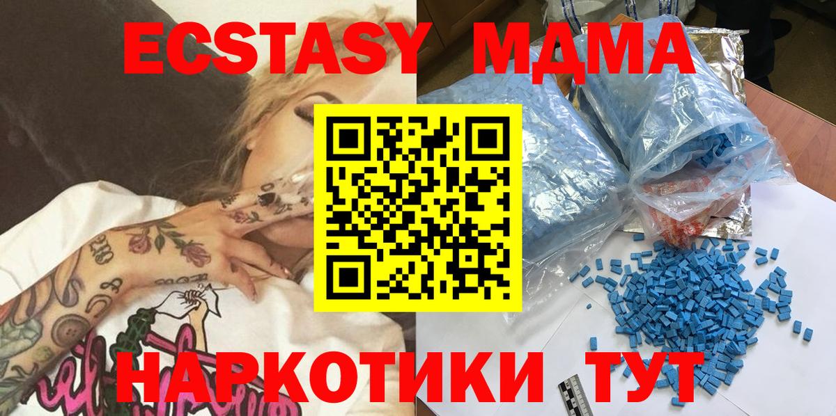 MDMA Molly Феодосия
