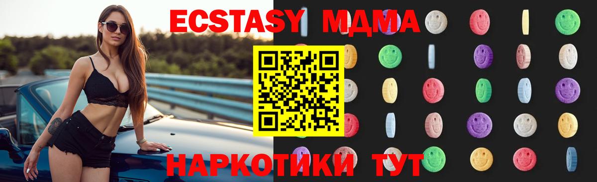 MDMA кристаллы  Вход с VPN  Феодосия  MDMA молли 