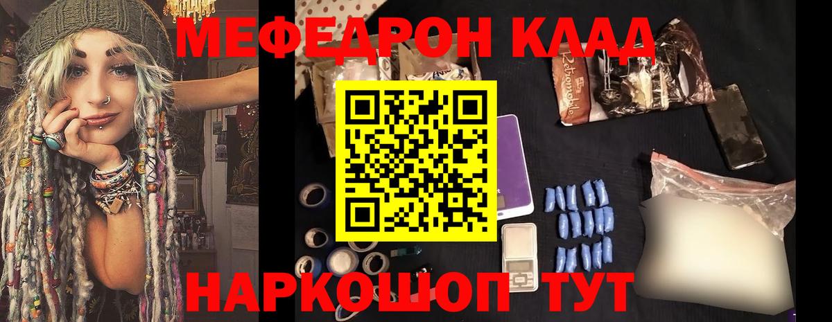 МЕФ  Мефедрон мяу мяу  Феодосия  Вход с VPN  Мефедрон мяу мяу  Мефедрон 