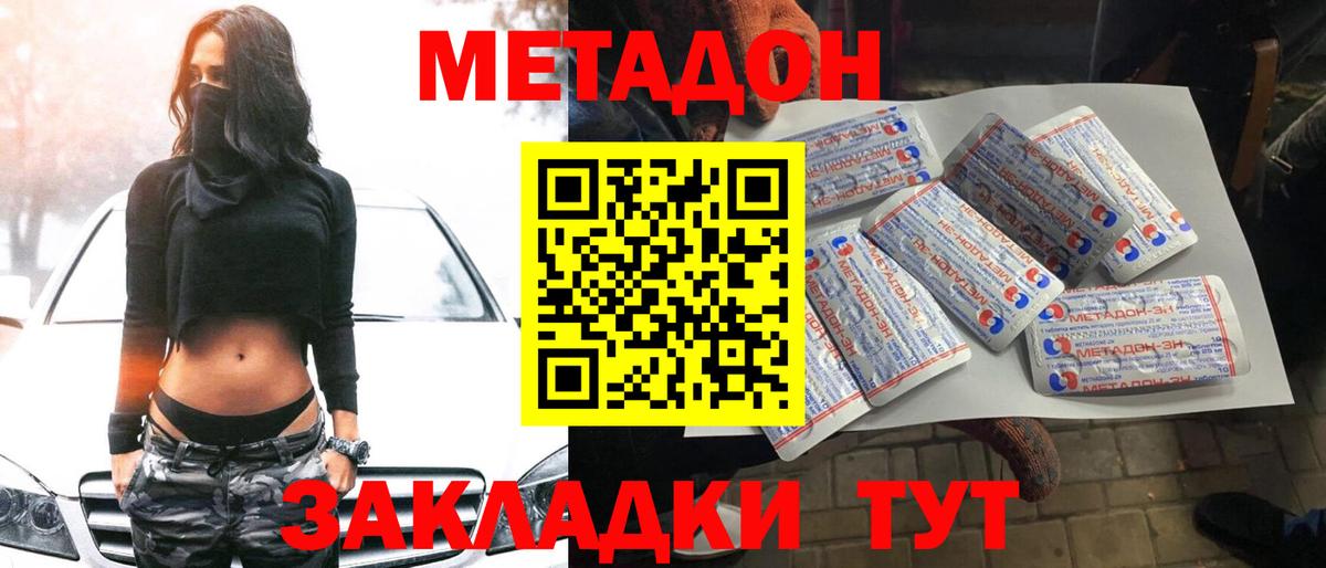 площадка формула  Метадон VHQ  Метадон мёд  Вход с VPN  Феодосия  OMG вход 