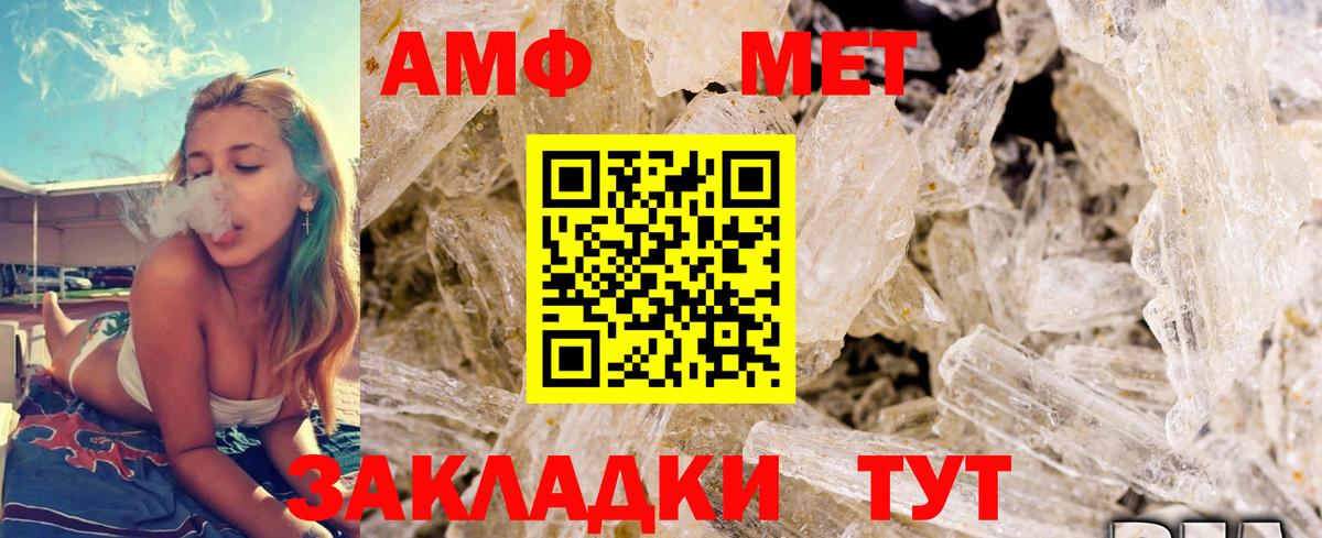 Метамфетамин витя  Метамфетамин витя  Метамфетамин  Вход с VPN  Феодосия 