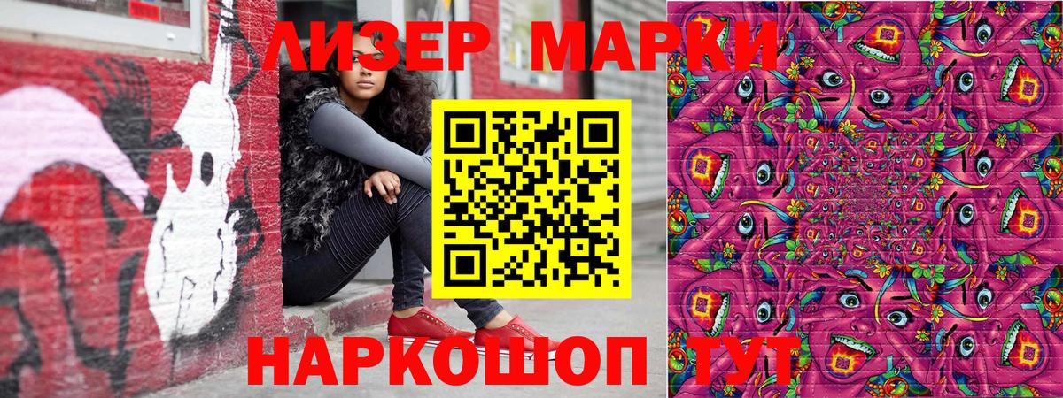 Феодосия  Марки NBOMe 1,5мг  сколько стоит  Вход с VPN 