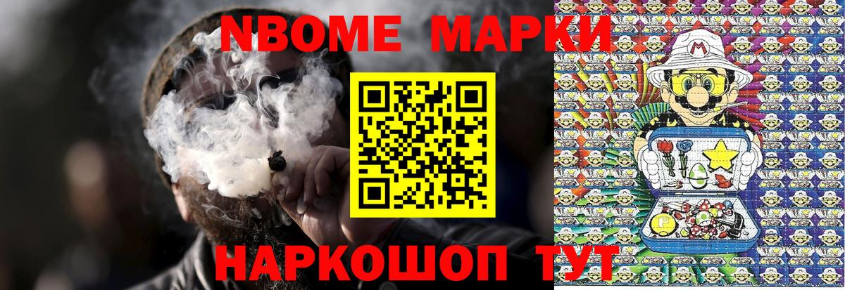Наркотические марки 1500мкг Феодосия
