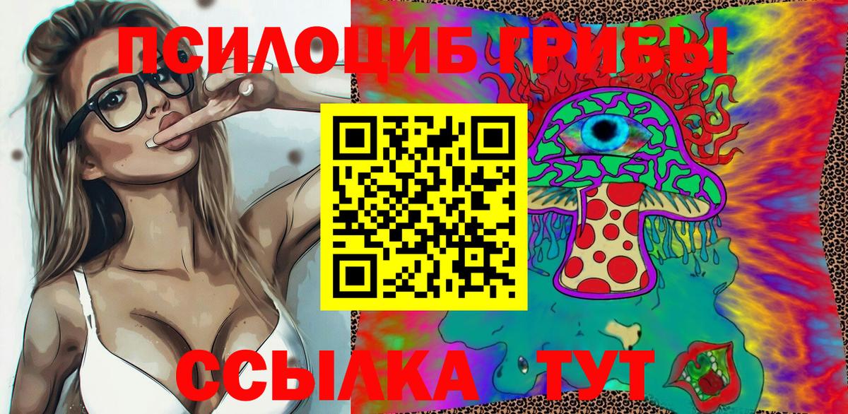 Галлюциногенные грибы Magic Shrooms Феодосия